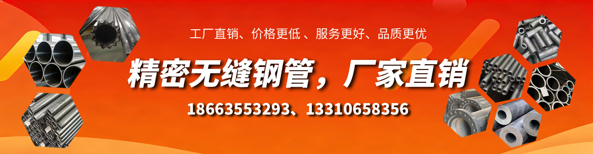 泰安精密无缝钢管厂家
